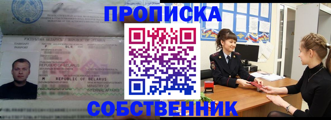 прописка для кредита в Карпинске
