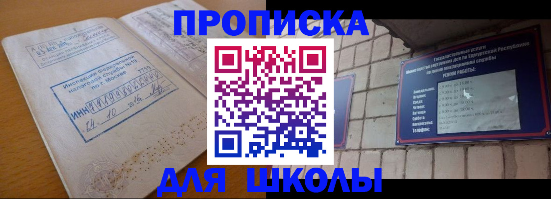 прописка 2025 в Карпинске