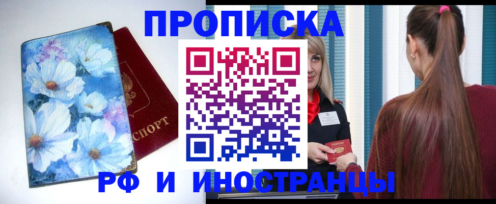 прописка регистрация в Карпинске