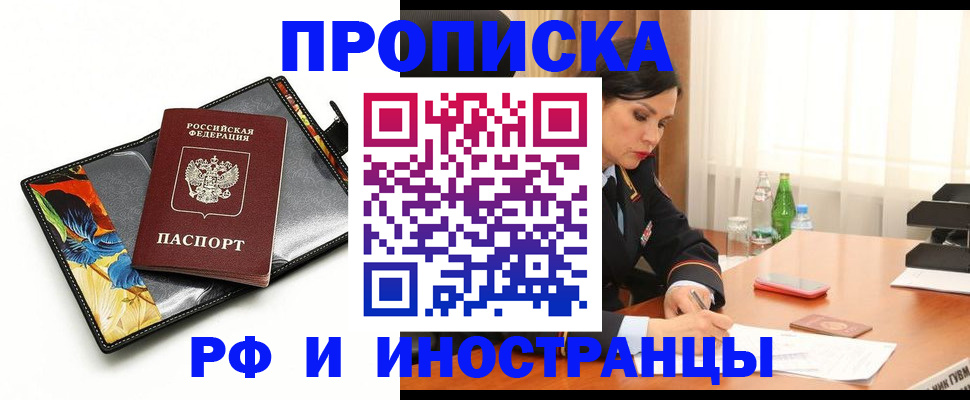 прописка паспорт в Карпинске