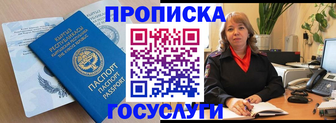 прописка ребенка в Карпинске