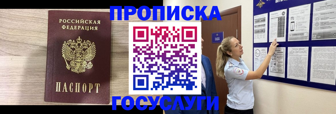 временная регистрация гарантия в Карпинске