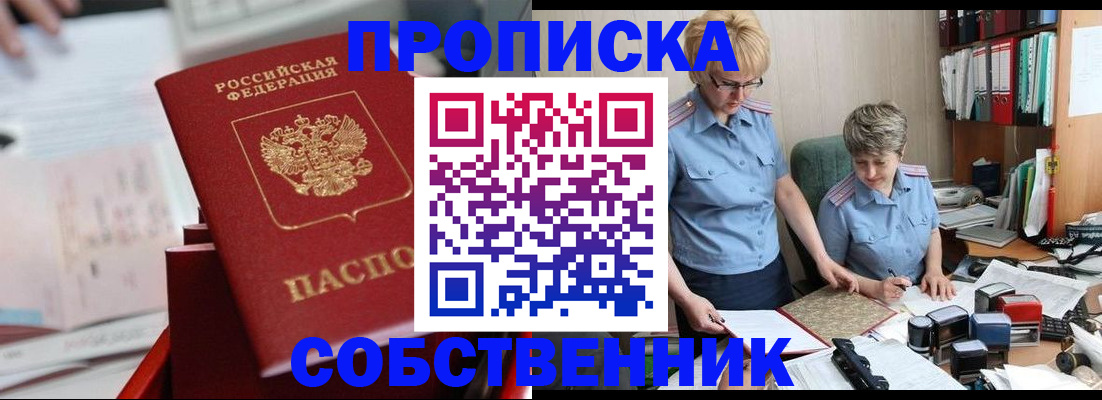 пропишу в квартире в Карпинске